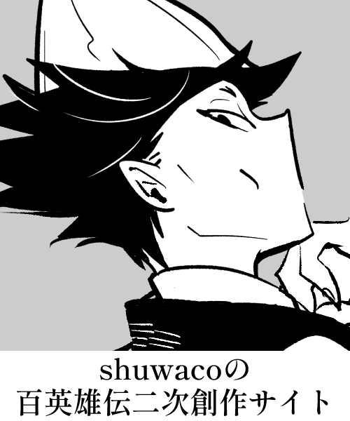 shuwacoのギャラリー